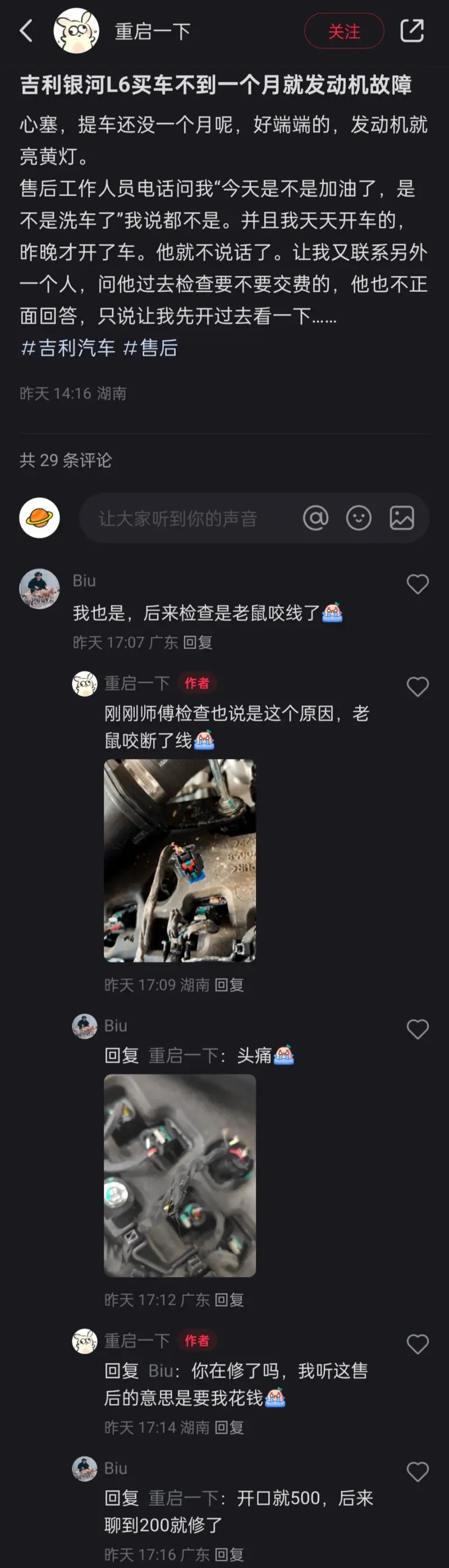 不同的车同样的地方断线，老鼠咬的……感觉厂家都学会了这招，难道不可能设计和线材的问题？老鼠咬的，也没证据啊