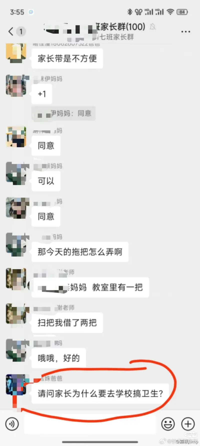 学校每天让家长去打扫卫生