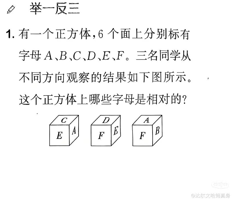 正确答案是什么？