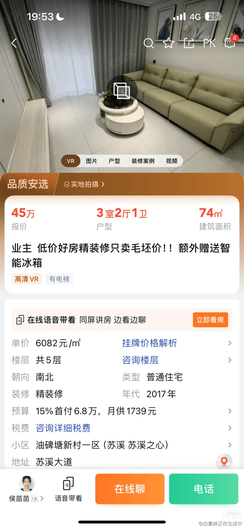 安置房可以买吗？