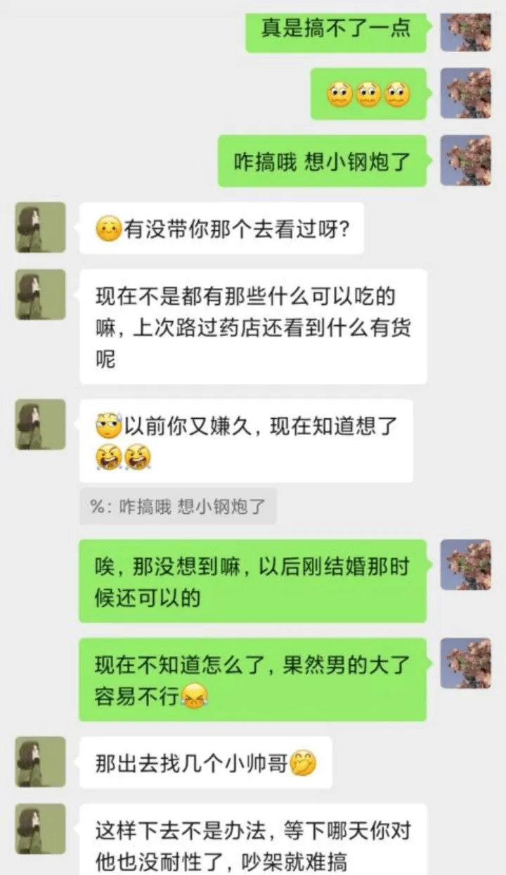 承认自己不行那么难吗？男人为什么都这么要面子？