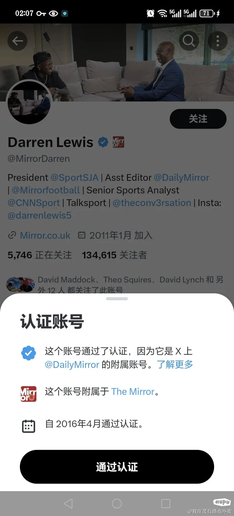 镜报记者Darren Lewis：大卫库特认了