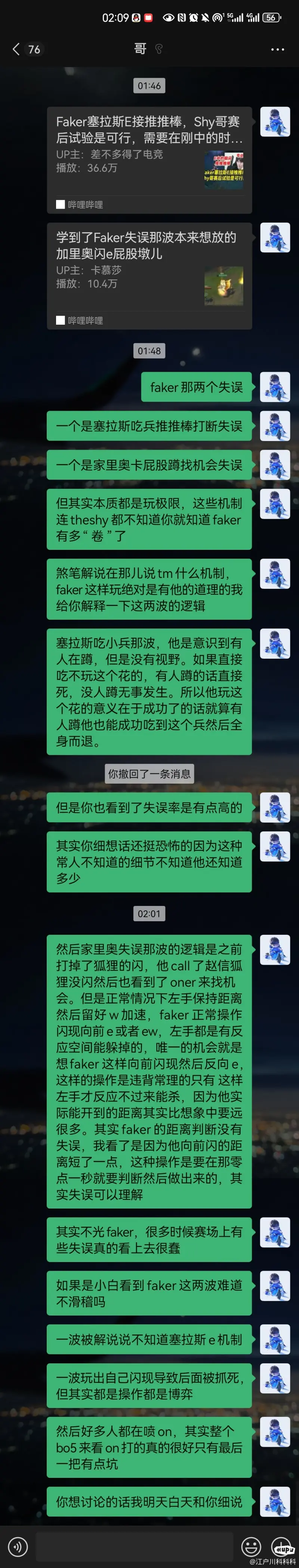 决赛上Faker两个看上去特别滑稽的失误背后的逻辑细思极恐