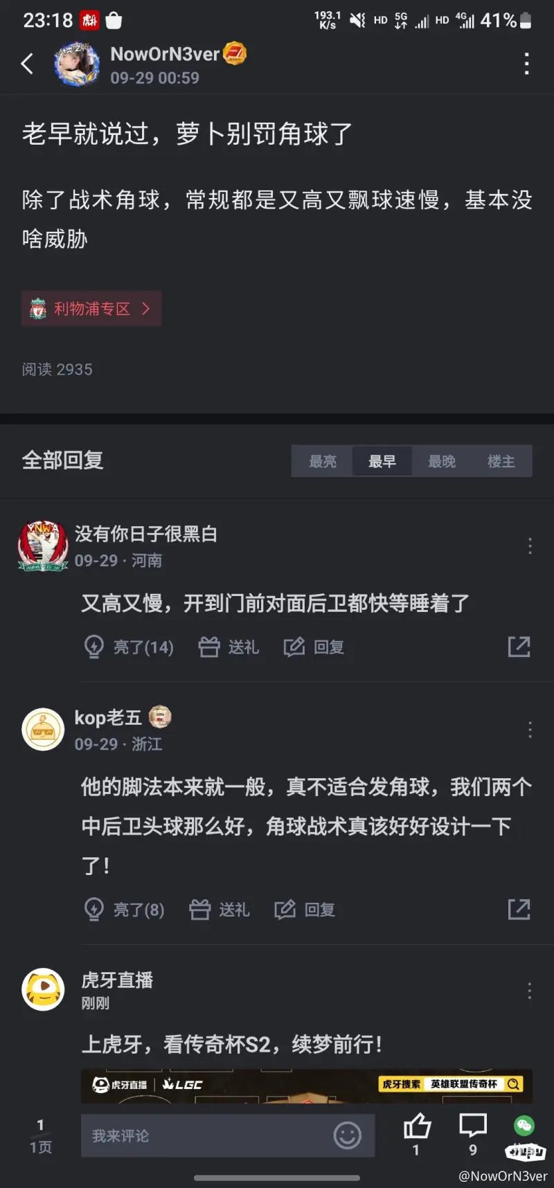 左边真的没人能罚角球了？