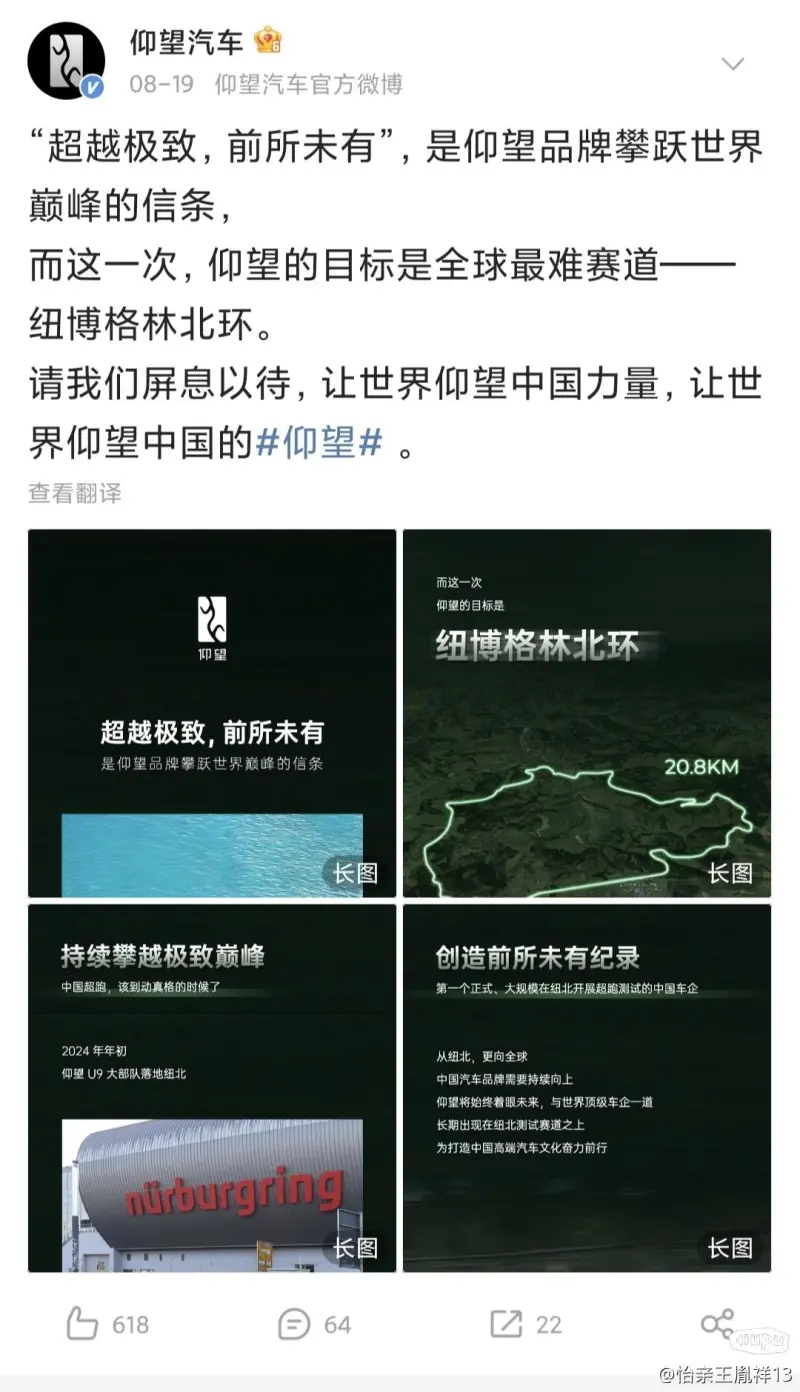 细数仰望U9的不同版本：媒体测试版 首发量产版 无车载版 无云辇版 极速391版 纽北可量产版 浙赛刹不住版 