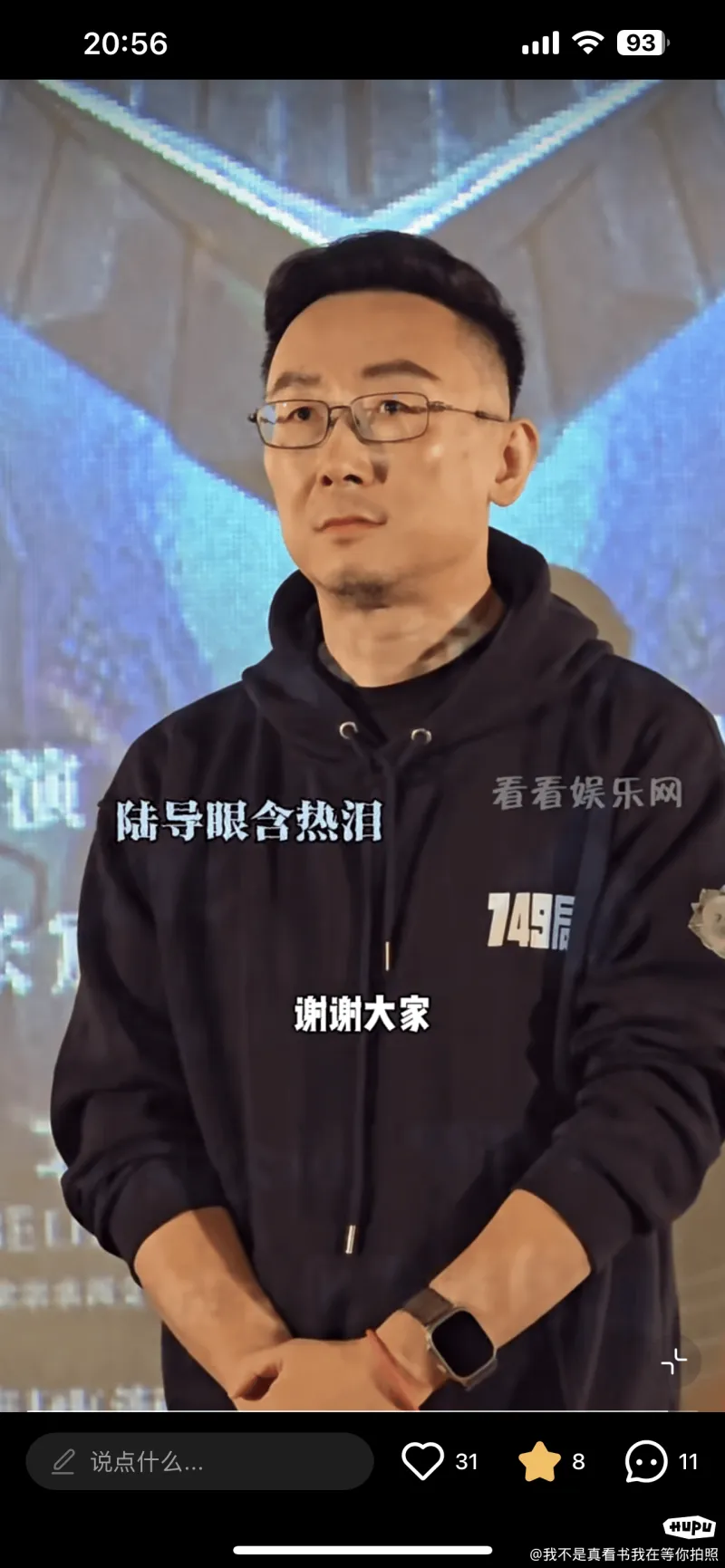 陆川含泪回应恶评：我问心无愧，审美需要培养，我可以等你们