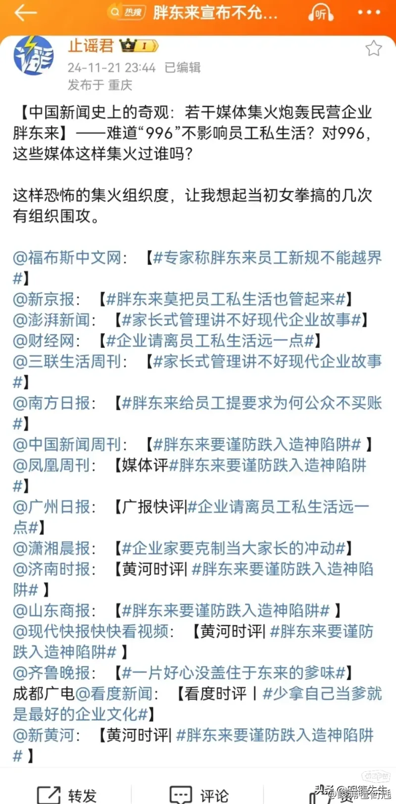 胖东来门口摆摊遭众人“围追堵截”