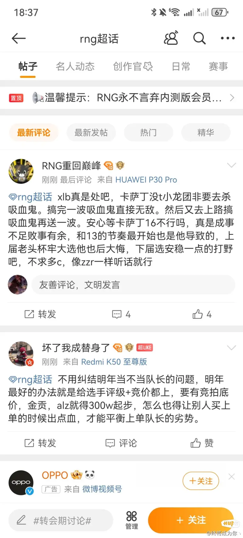 小龙堡会不会后悔？先是被架着当枪使，现在又要被喷，还要被切割。