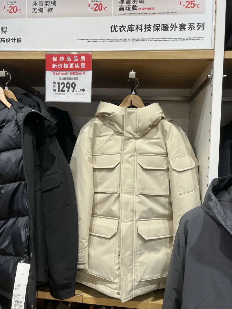 太飘了。优衣库中国限定鸭绒羽绒服750蓬。充绒量250克。居然要1299元。