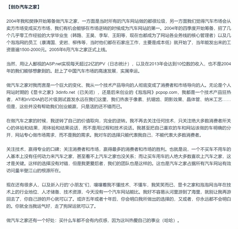 李想创造理想汽车之前的购车历程