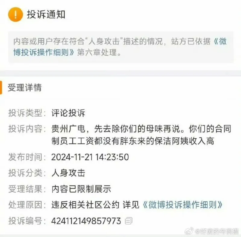 百姓关注写了一篇抨击胖东来爹味的文章，结果被评论区老哥怼破防了