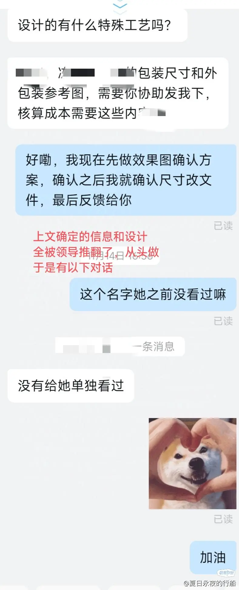 我跟同事的对话很过分吗