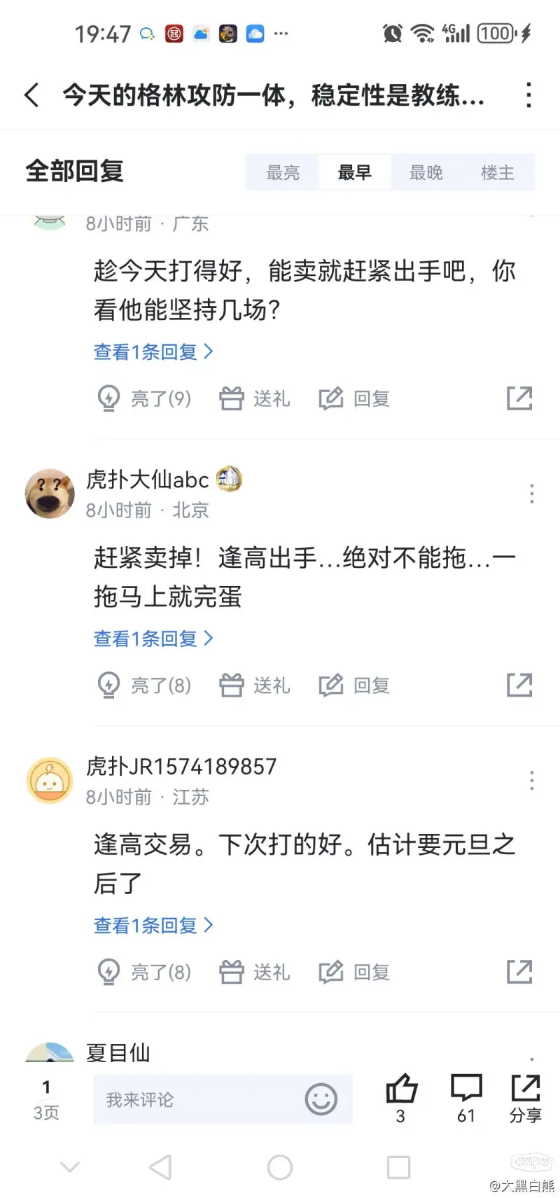 格林上场41分钟得41分，和狄龙11中0，效率值一样，是格林得分不够爆炸，还是狄龙防守太好，谁能解答一下