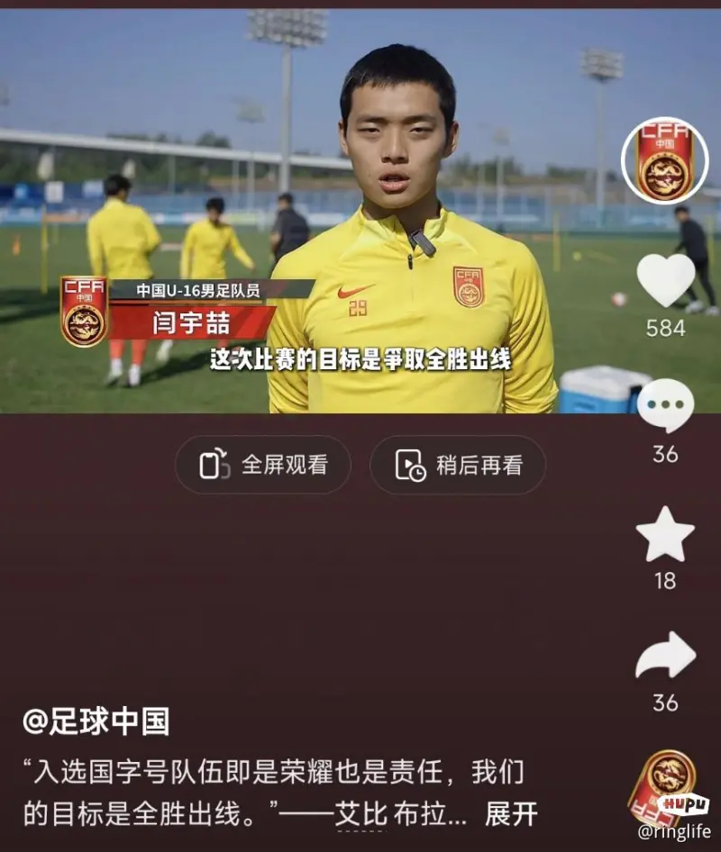 U16国少目标: 全胜出线