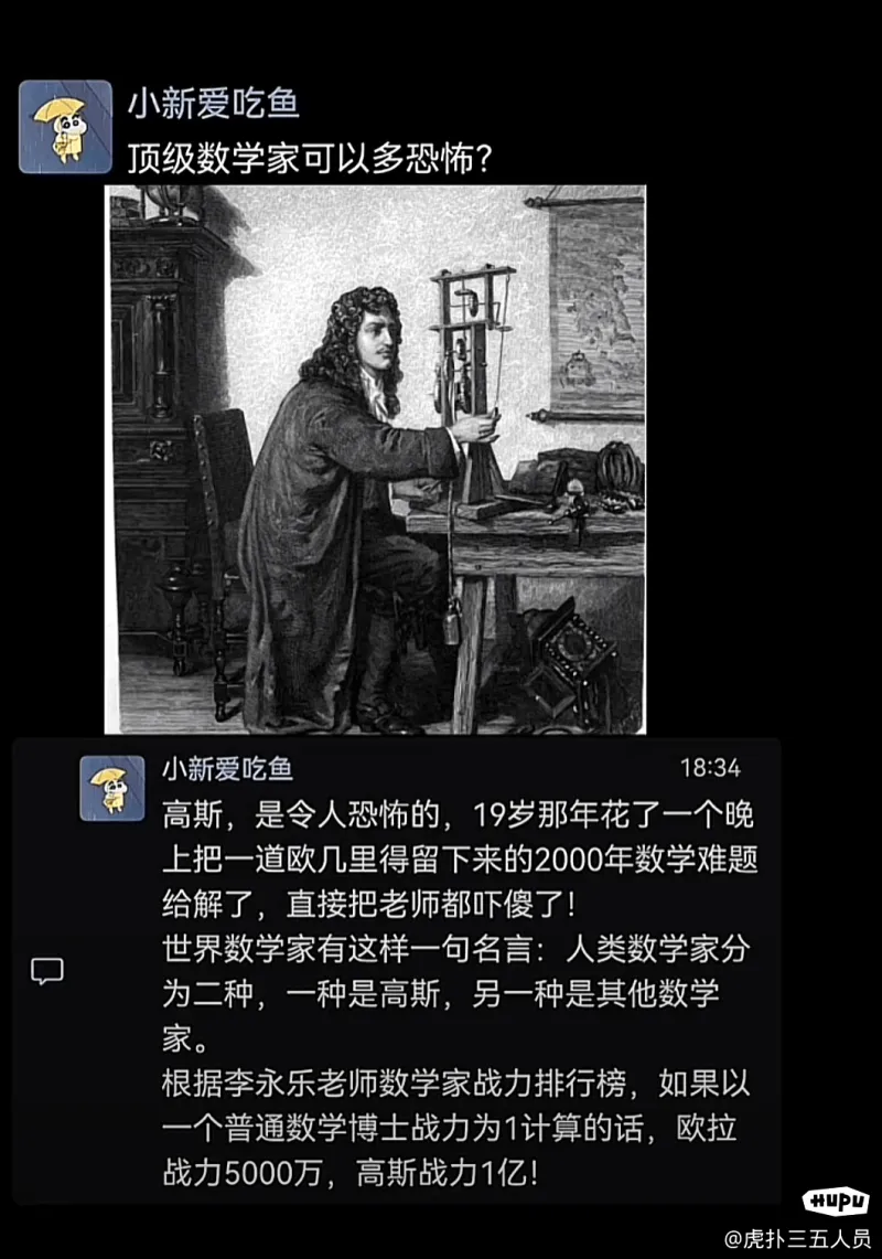 顶级数学家可以有多恐怖？