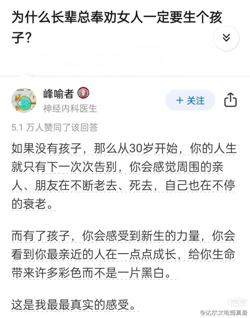 什么长辈总劝女人一定要有一个孩子？