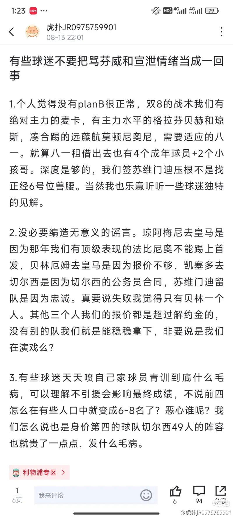 趁着国际比赛日谈谈目前阶段的看法和转会窗的展望