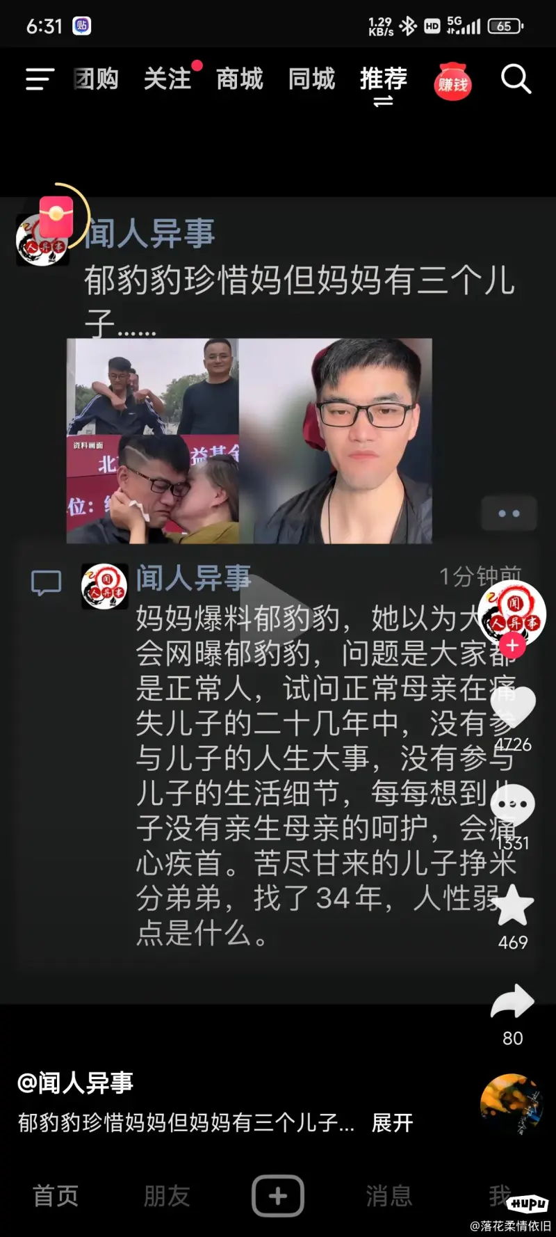 这个母亲就是看自己儿子没什么出息不想要了