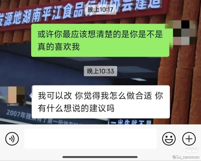 还装呢，真把我当你舔狗了？