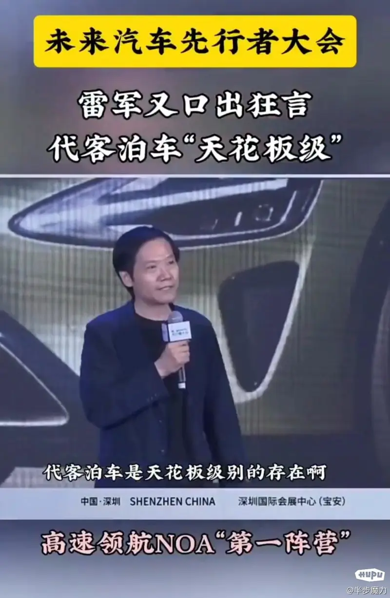 关于小米的自动泊车大规模撞车