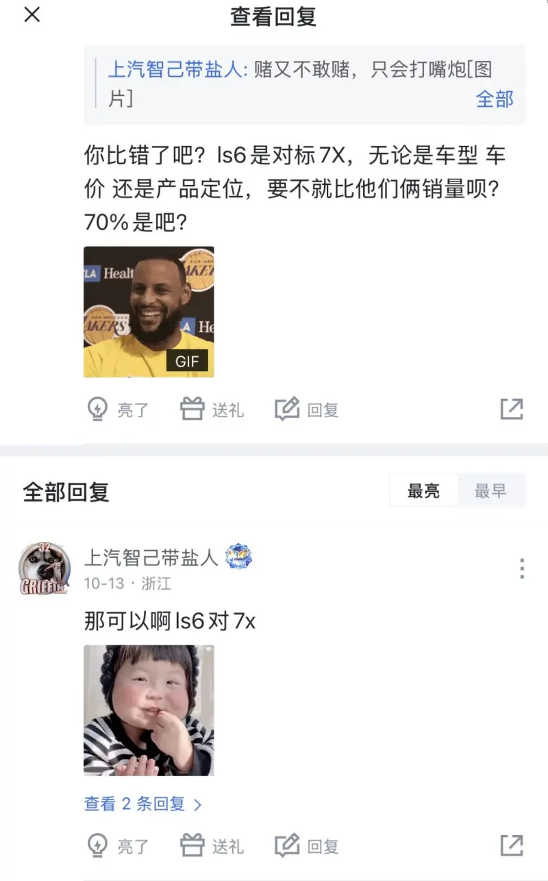 上汽智己代言人，进来进来