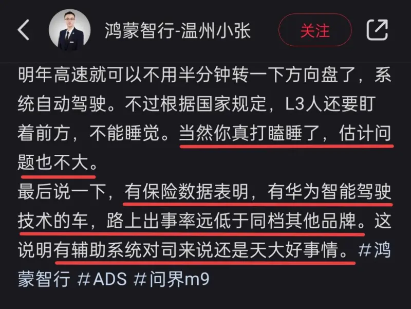 L2.9999到L3商用，就是这么任性？规定不能睡，但是睡了问题不大。写着L3商用，说起来又像暗示民用？