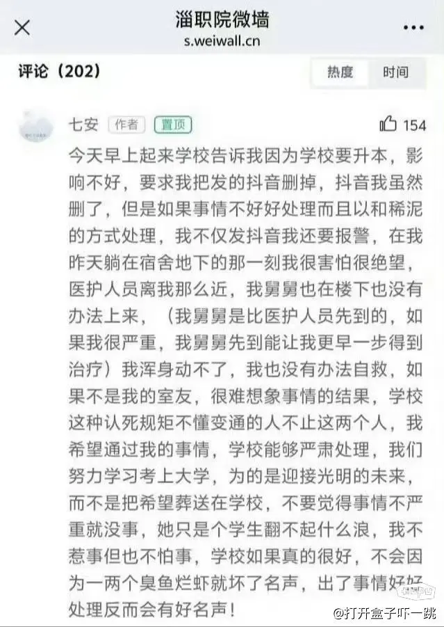 淄博职业学院值周女同学阻拦男医护人员进宿舍楼救人，宿管阿姨为值周女同学点赞，这事儿属实挺炸裂！