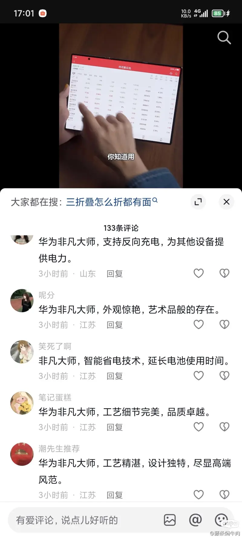 小米的千亿营销不是吹的！