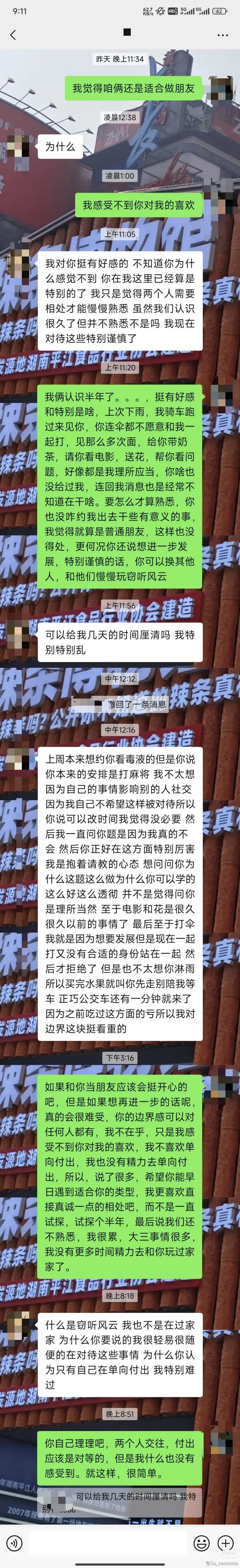 还装呢，真把我当你舔狗了？