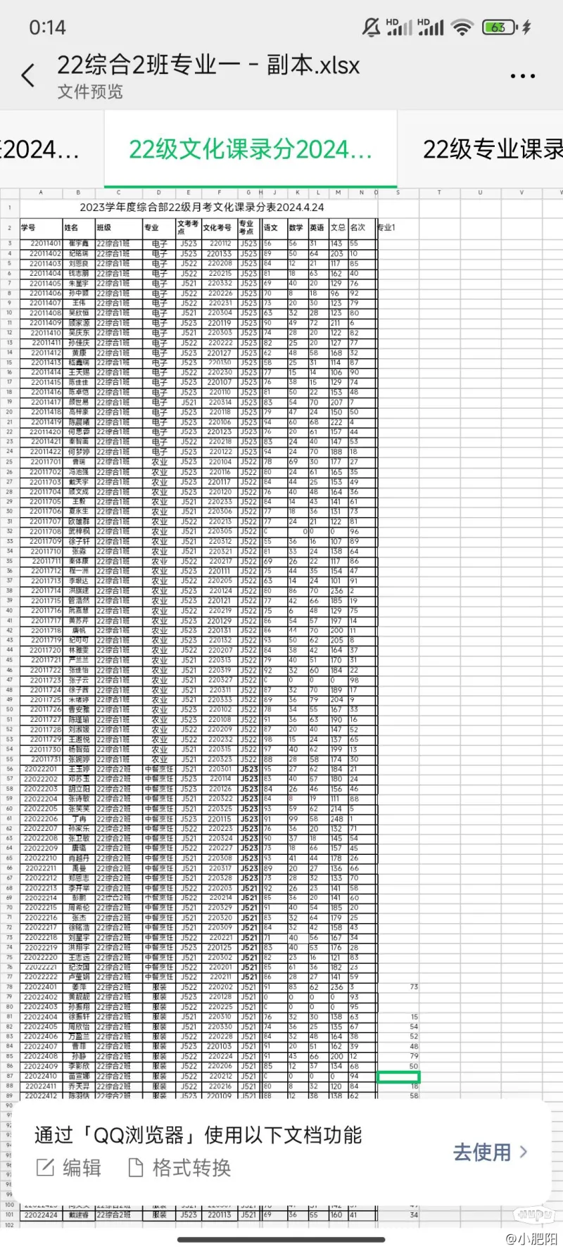 关于姜萍成绩，如果是假的，她学校为什么不出来澄清？