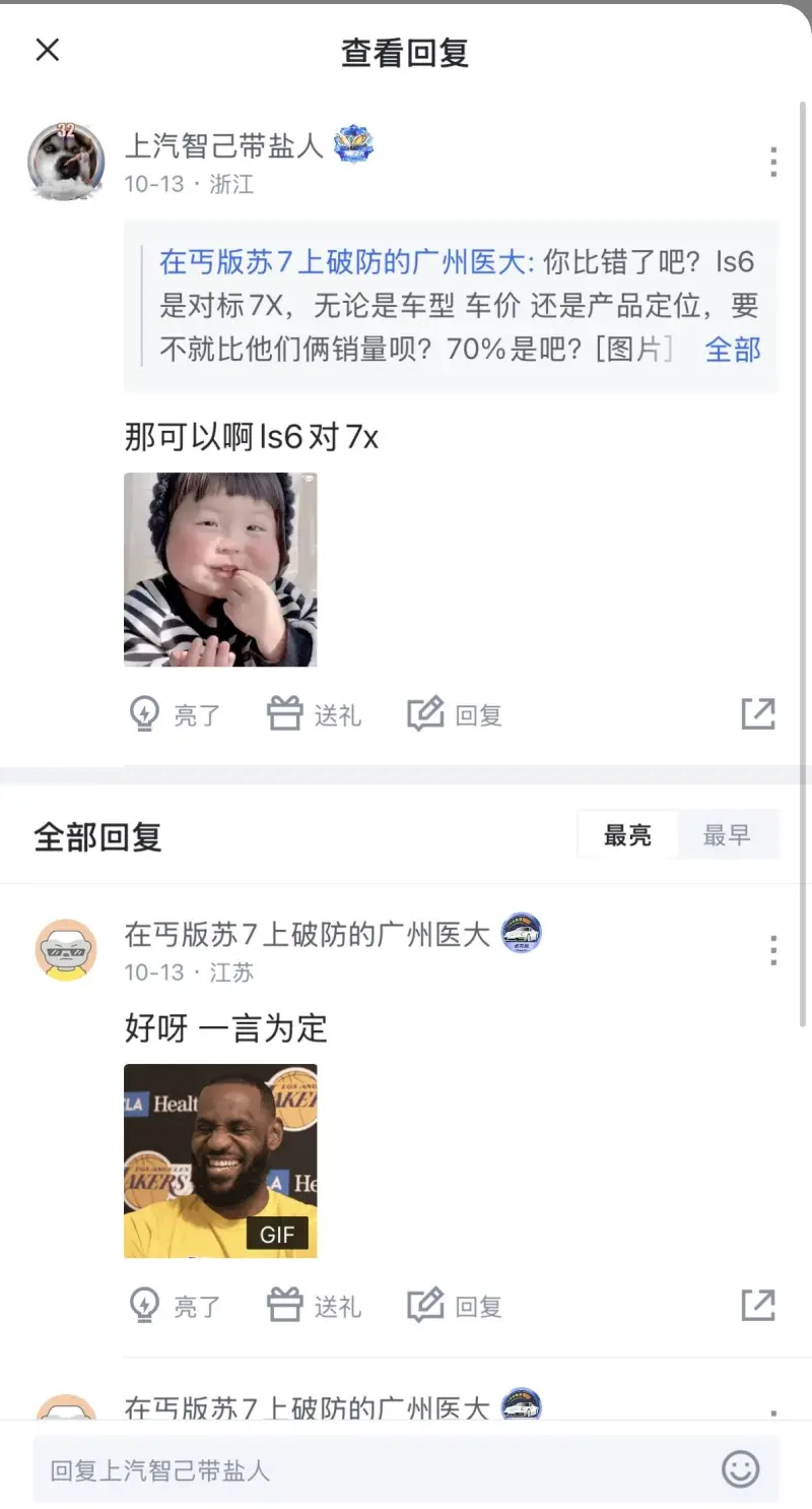 上汽智己代言人，进来进来