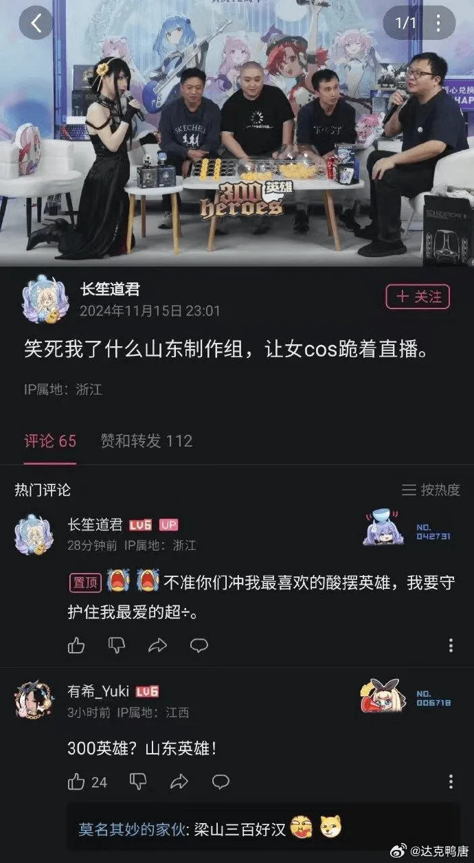 300英雄这么猛？