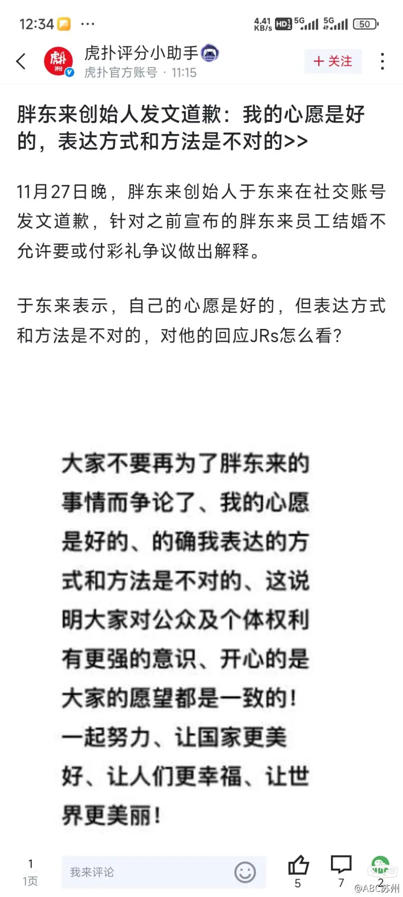 小弟不才开了个公司，工资6000一个月，但是如果谈恋爱的话，工资要扣1000。这合法吗？