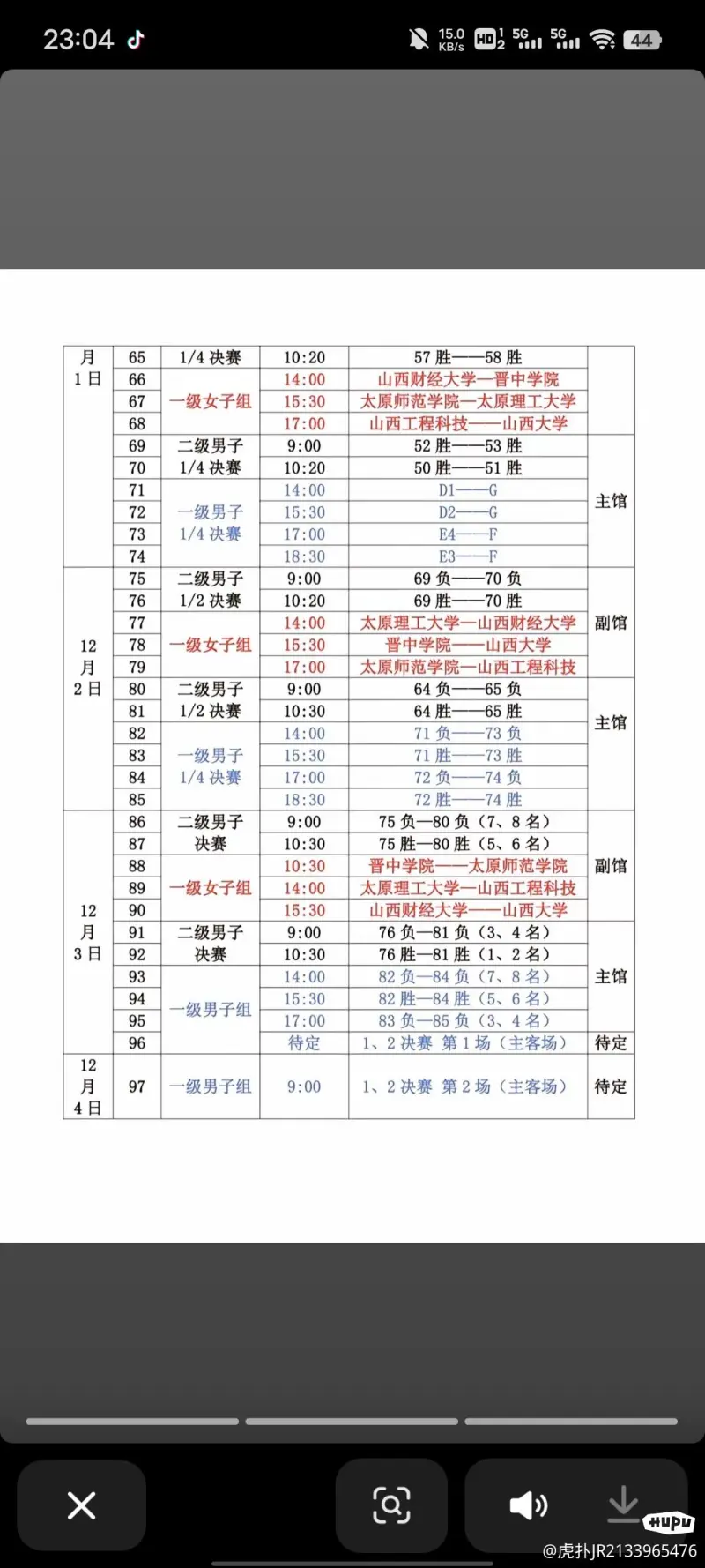 山西大学生基层赛