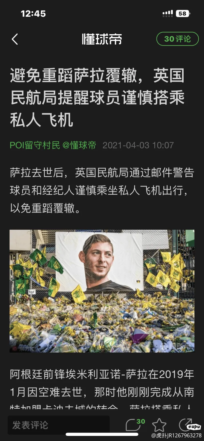 我军给南美球员包的打飞机 是不是那种安全系数足够高的