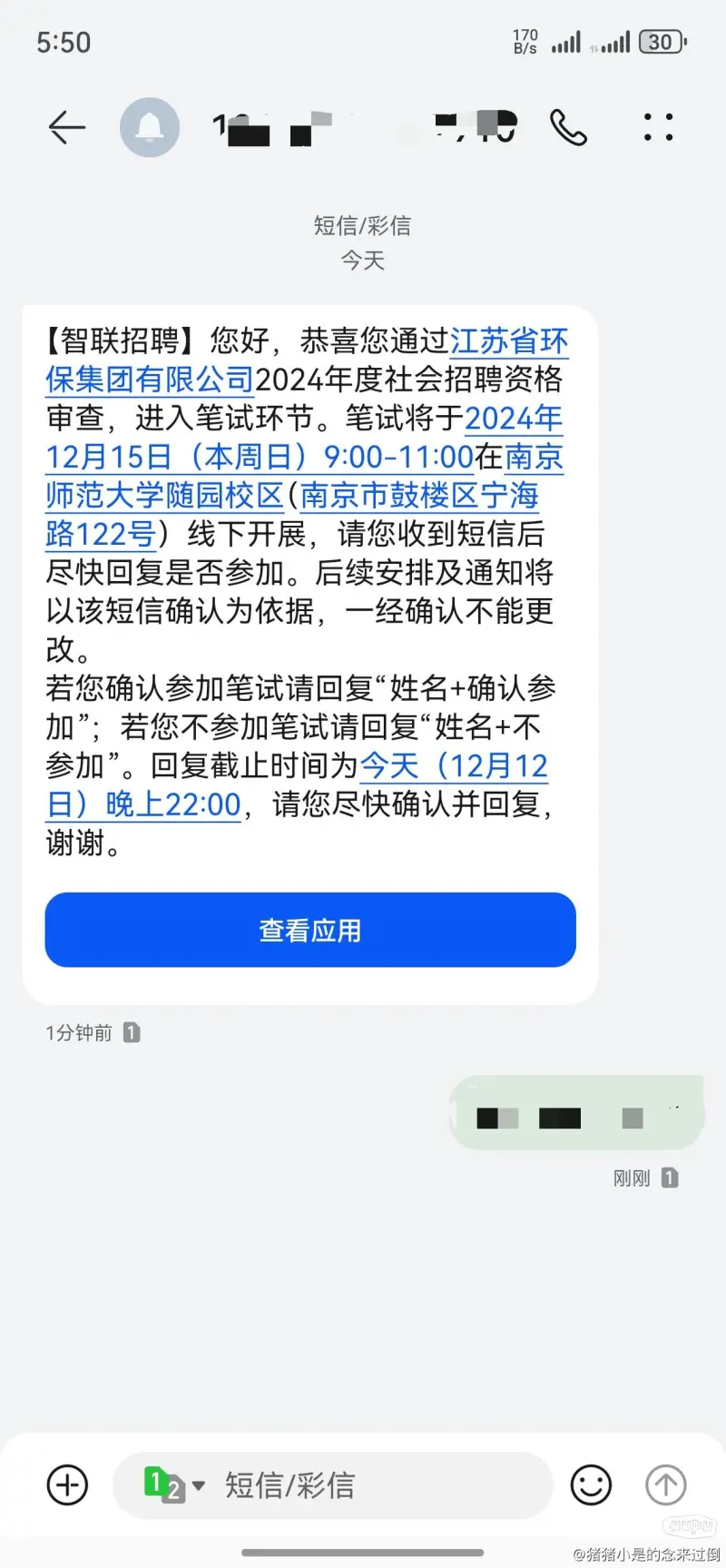 江苏省环保集团，有家人了解吗