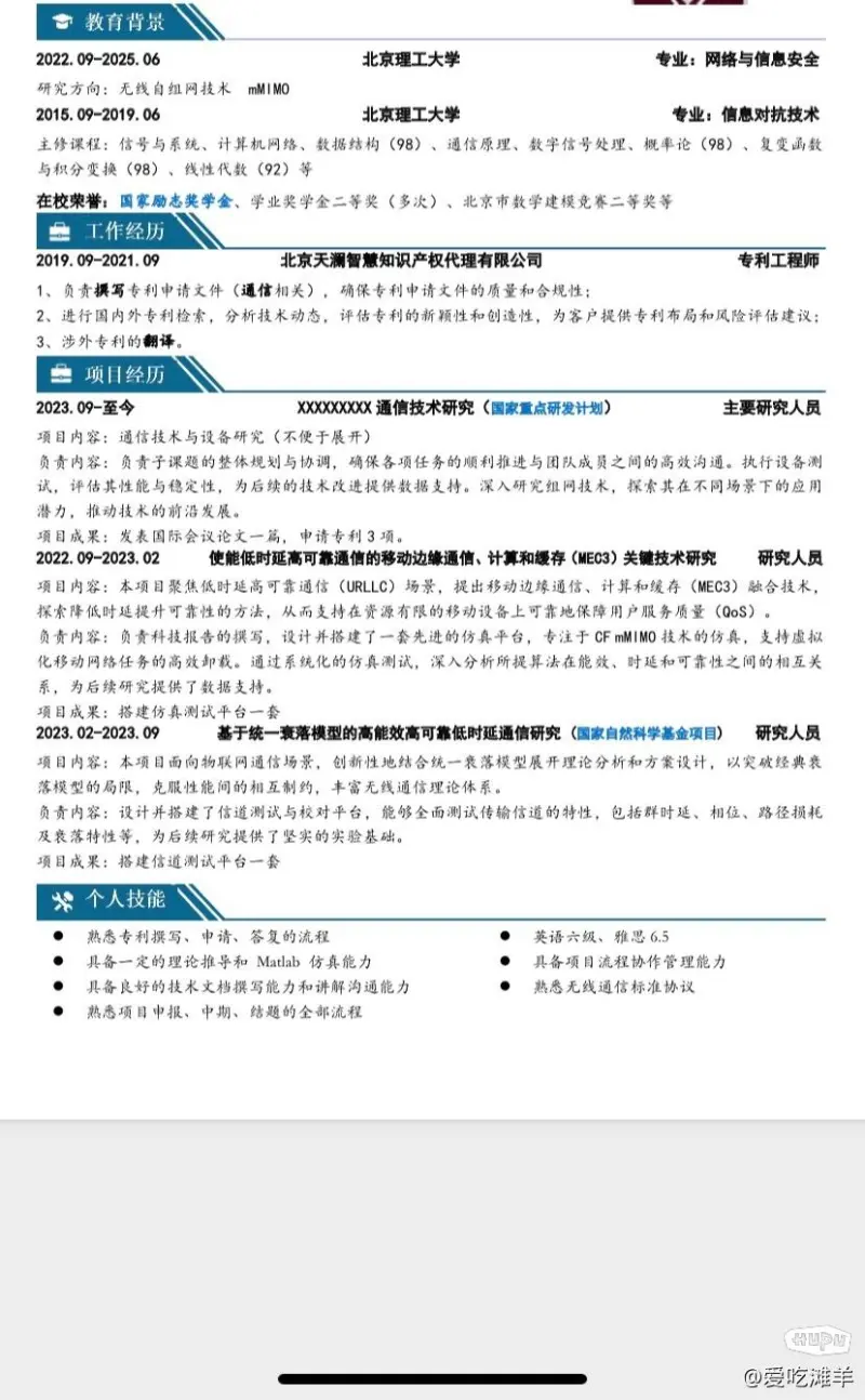 求大哥指教，妹妹97的，北理本北理硕通信毕业，想回长沙工作