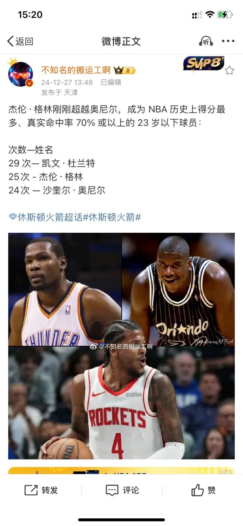 杰伦格林并列NBA历史上23岁以下得分后卫30+得分场次第4名