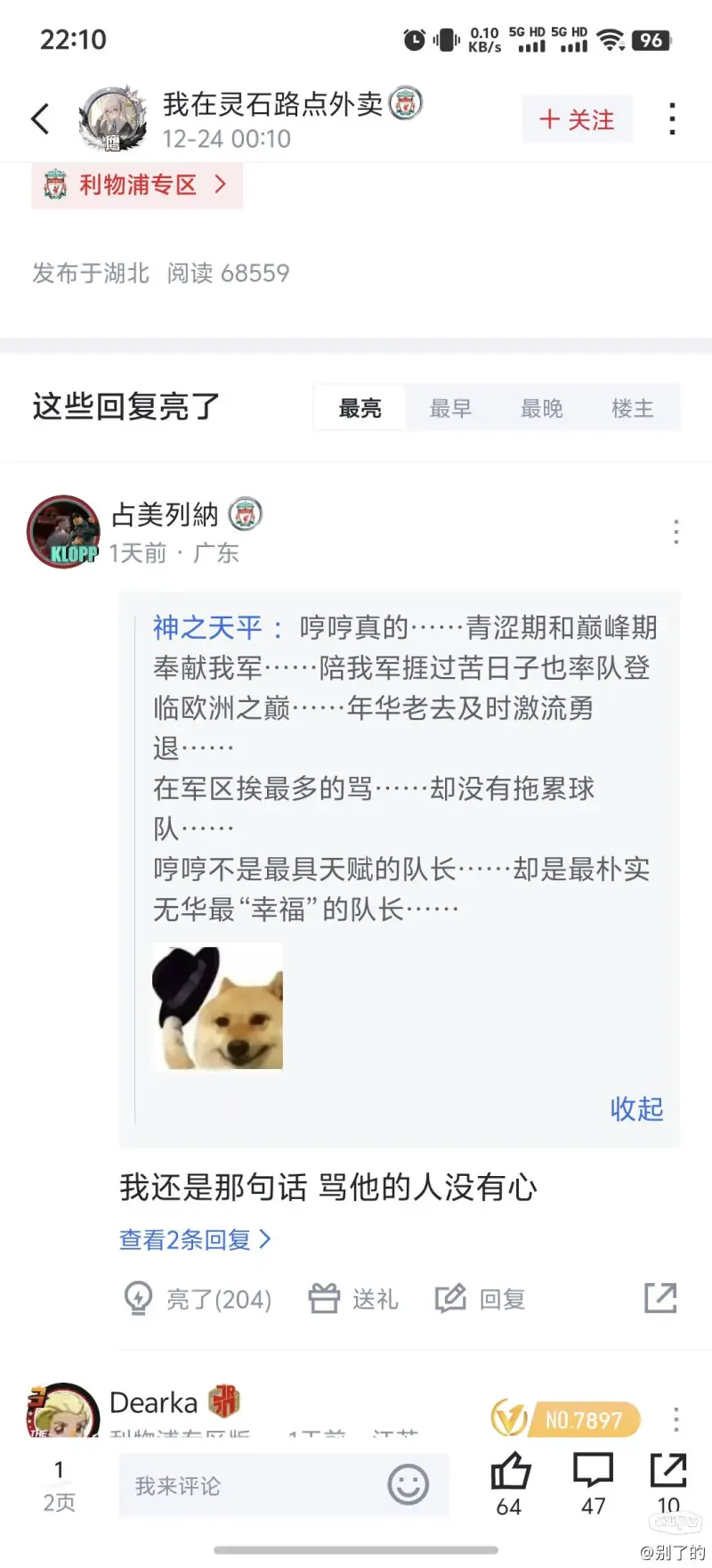 永远的红军队长杰拉德和亨德森