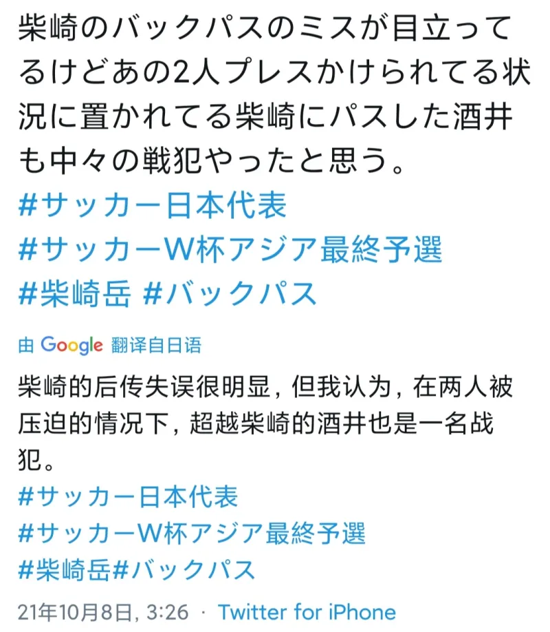 鬼子们把柴崎岳的国籍改成沙特了，和周琦难兄难弟。